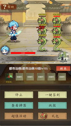 梦幻职业兽医游戏安卓版免费下载 (图1) 梦幻职业兽医游戏安卓版免费下载 (图1)