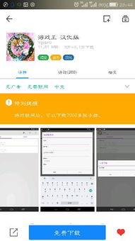 名利游戏安卓移植 (图2) 名利游戏安卓移植 (图2)