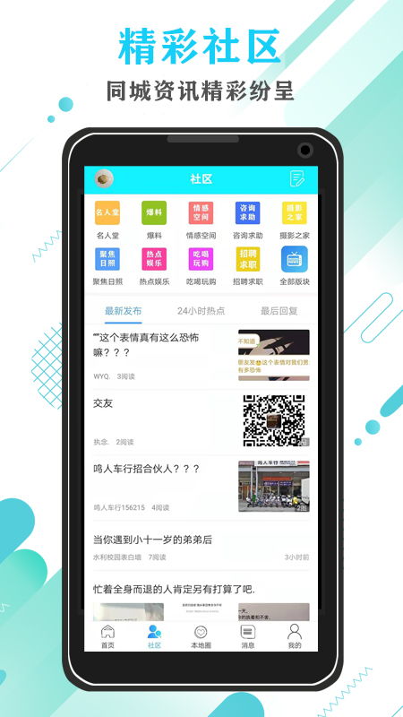 日照人社 (图1)