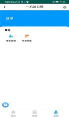 日照人社 (图3)