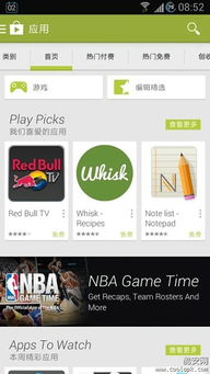 谷歌商店paypal官网版 (图3)