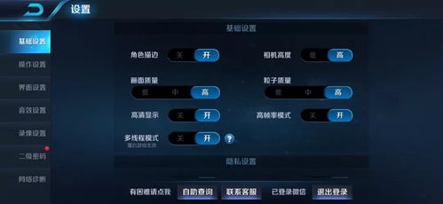 安卓快捷设置 (图3)
