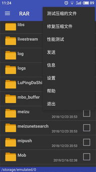 7zip解压软件中文版 (图3)
