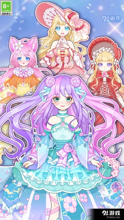 少女换装沙龙安卓最新版v2.2 (图1)