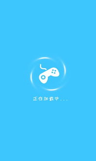 安卓游戏盒子 (图2)