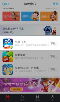 泡泡大作战游戏手机游戏 (图1)