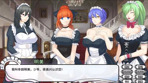 主人和女仆的美食俱乐部 (图3) 主人和女仆的美食俱乐部 (图3)