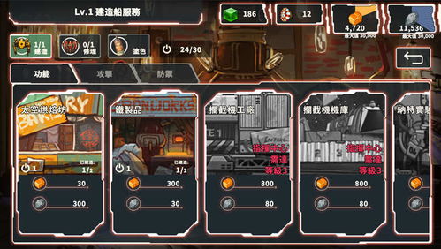 蓝叠安卓模拟器官方版下载 (图3)