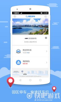 汽车游戏停车场3D中文版 (图2)