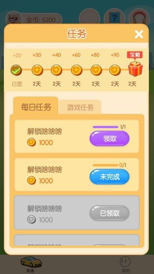 汽车游戏停车场3D中文版 (图1)