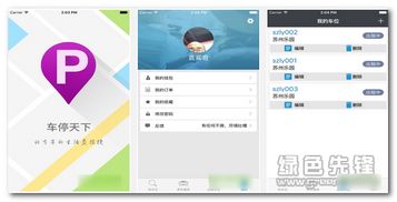 汽车游戏停车场3D中文版 (图3)