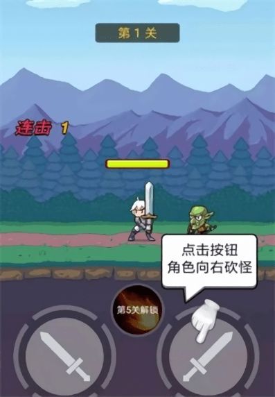 背后来一刀游戏官网版安装2024 (图3)