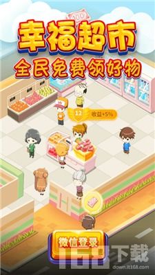 我在末世开超市：新秩序 (图1)
