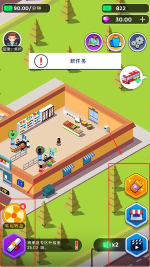 我在末世开超市：新秩序 (图2)