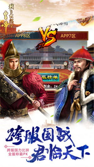 我在大清当皇帝官网版 (图2)