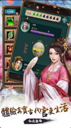 我在大清当皇帝官网版 (图1)