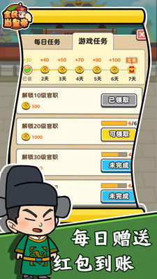 我在大清当皇帝官网版 (图3)