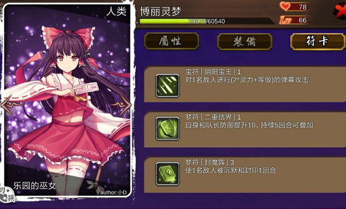 DoraemonX同人游戏 (图2)
