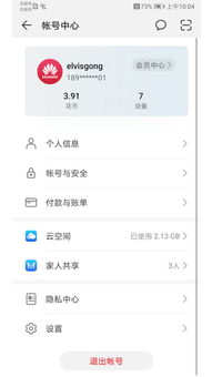加查nox游戏华为最新版 (图3)
