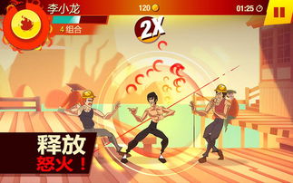 李小龙传奇归来 (图3)