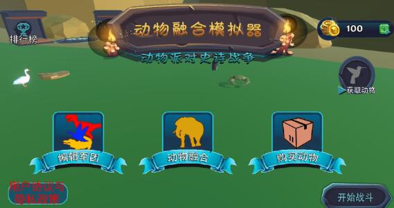 戒指融合游戏官方最新版2024下载 (图1)