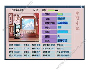 摇曳露营游戏手机版 (图1)