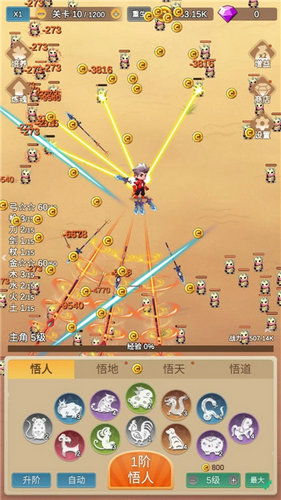同境界我无敌游戏正版下载官方版 (图1)