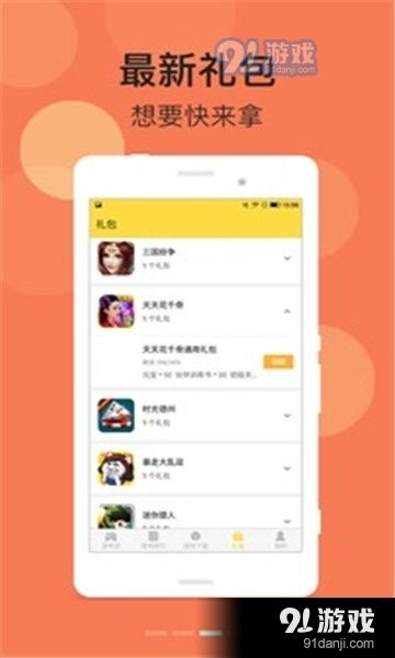 小桃的纠结安卓游戏 (图3) 小桃的纠结安卓游戏 (图3)