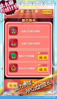 PsychicIdle超能力者养成游戏手机最新版2024下载安卓版 (图2)