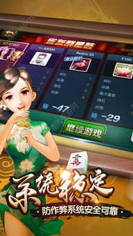 欢乐麻将免费下载安装 (图2)