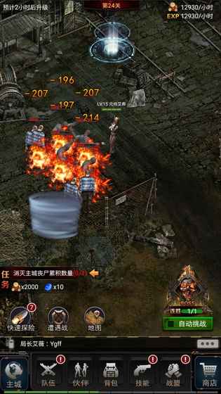 僵尸邪恶杀手7 (图2)