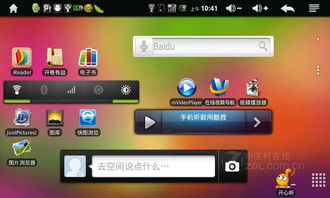 全景地图导航系统安卓版下载安装免费版 (图1)