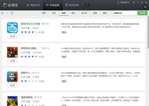 吾爱破解游戏盒子app安卓版下载 (图3)