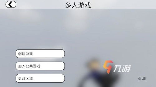 超自然现象多人联机游戏 (图3) 超自然现象多人联机游戏 (图3)