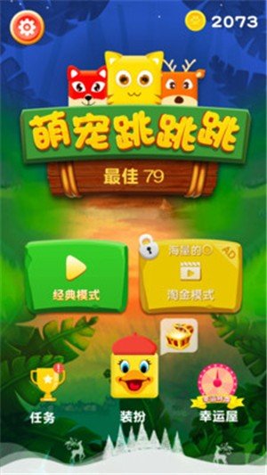 音乐拼块跳游戏官方版免费下载 (图1)