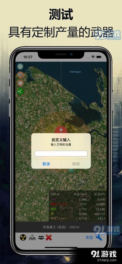 盛大叨鱼游戏社区软件官方版手机下载安装 (图3)