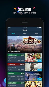 盛大叨鱼游戏社区软件官方版手机下载安装 (图1)