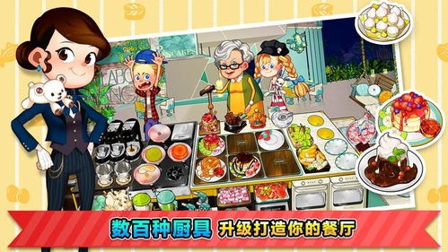 烹饪冒险官网版 (图3)