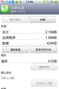 失败的人类比赛 (图3)