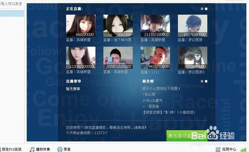 果冻直播nba免费版直播 (图2)