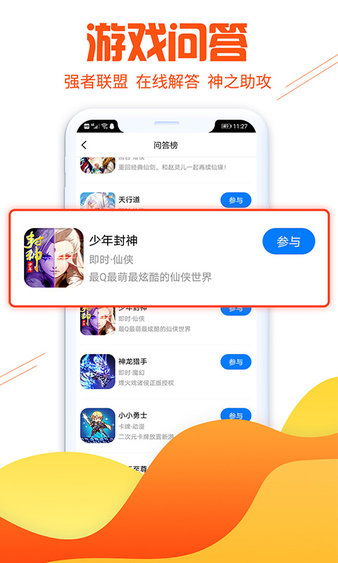 比价购物助手 (图1)