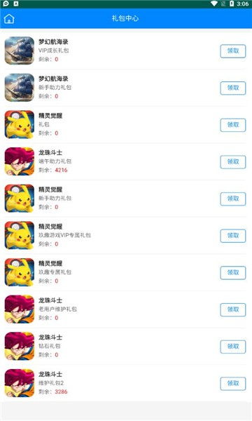 比价购物助手 (图3)