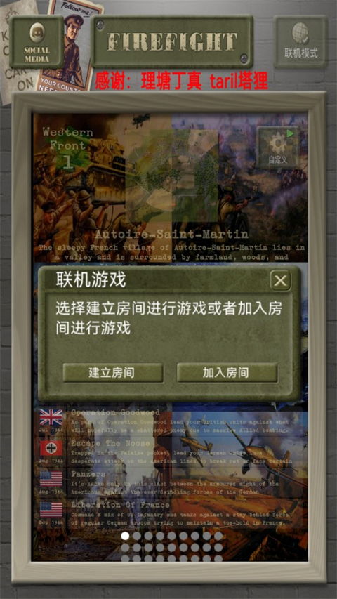雪山兄弟手机单机版 (图1)