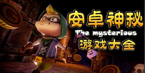 雷电将军的惩罚安装包 (图3)