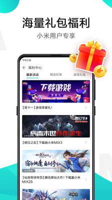 壁虎回收站安卓版 (图2)