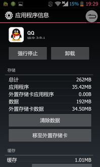 小桃的纠结安卓游戏 (图1) 小桃的纠结安卓游戏 (图1)