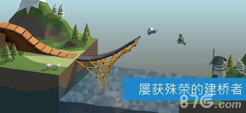drawbridge画线桥梁拯救汽车正版中文下载 (图1)