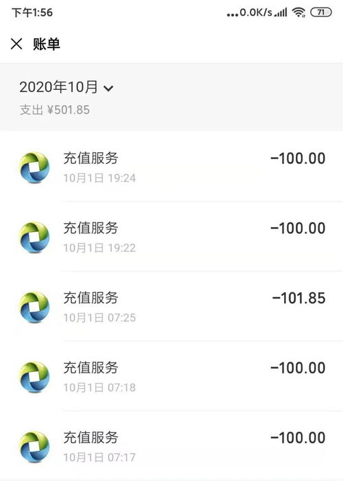 移动端水费充值手机软件下载安卓版v1.1 (图2)