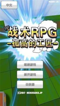 绝对才能生存RPG(AbsoluteTalentSurvivalRPG) (图1)