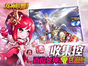 女神联盟2 (图2)